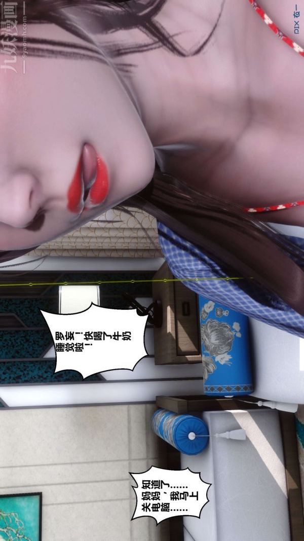 [3D]秘密第03章-03話