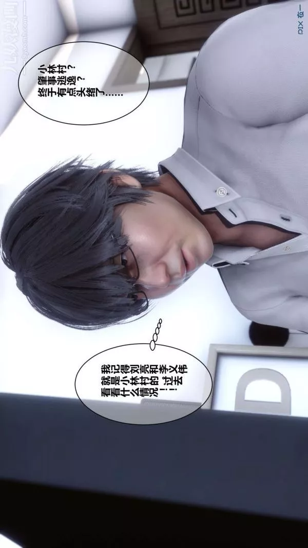 [3D]秘密-第03章-03话 - 图片 76