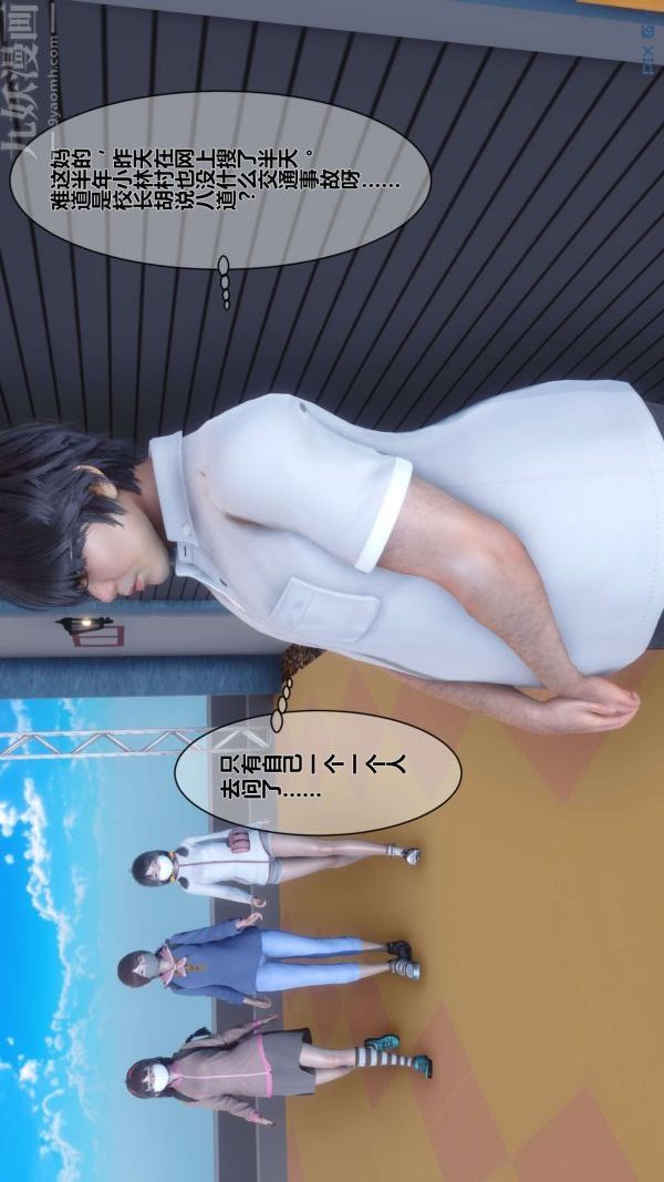 [3D]秘密第04章-01话