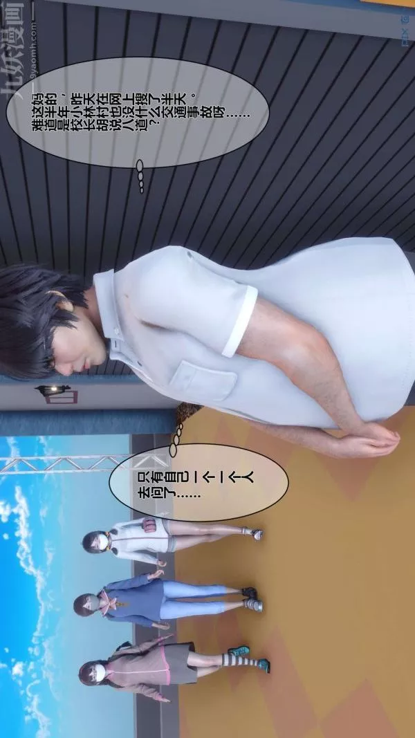 [3D]秘密-第04章-01话 - 图片 4