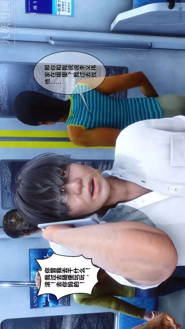 [3D]秘密-第04章-01话 - 图片 3