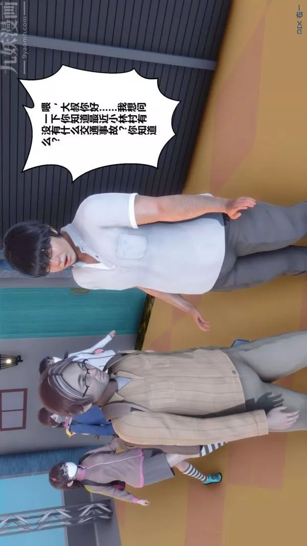 [3D]秘密第04章-01話