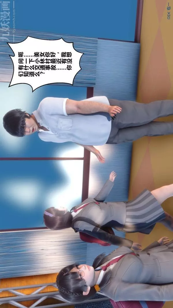 [3D]秘密第04章-01話