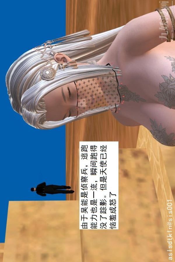 [3D]驱灵师第41话-黑天使[下]