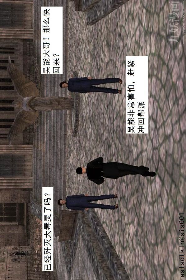 [3D]驅靈師第41話-黑天使[下]