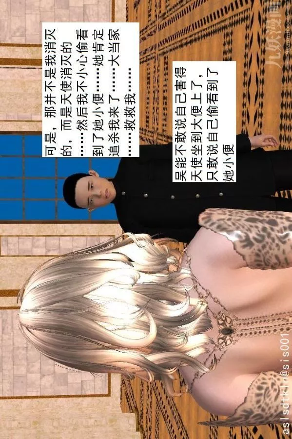 [3D]驱灵师-第41话-黑天使[下] - 图片 8