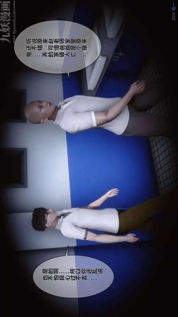 [3D]秘密-第04章-01话 - 图片 14