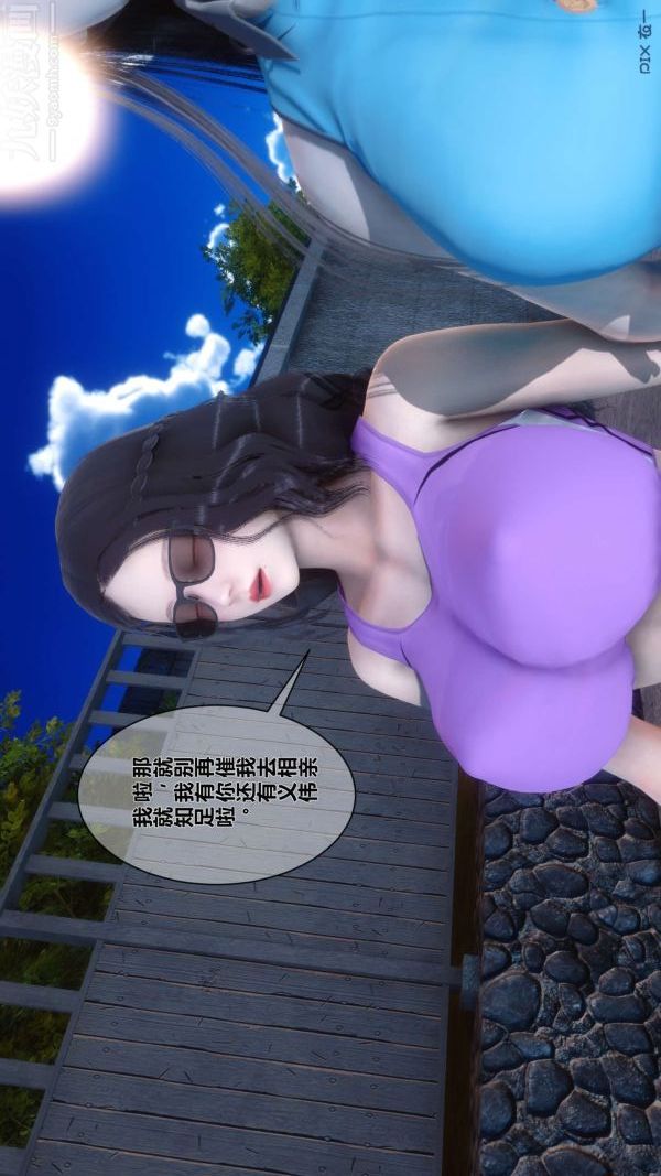 [3D]秘密第04章-01话