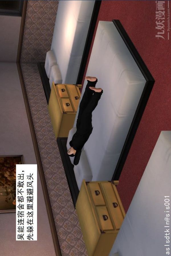 [3D]驱灵师第41话-黑天使[下]