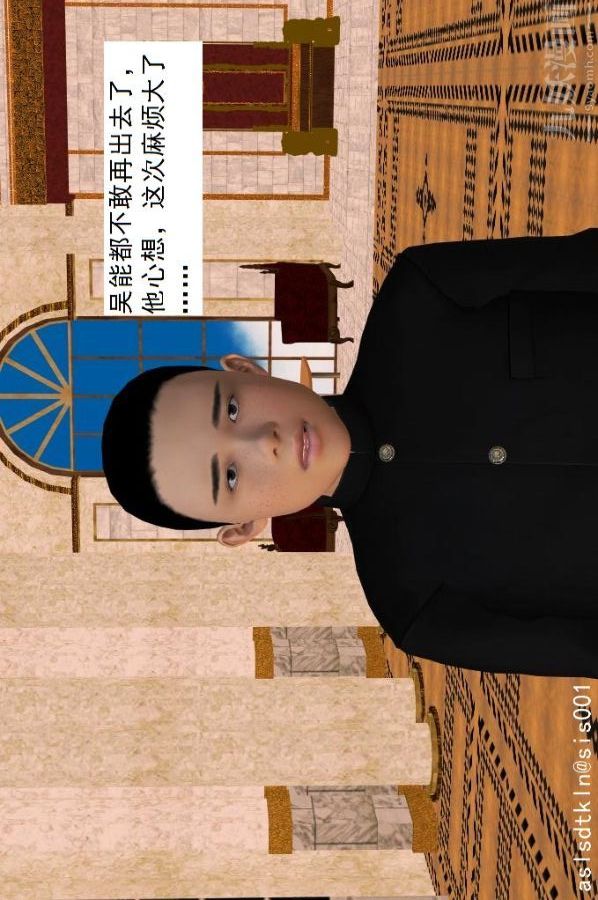 [3D]驅靈師第41話-黑天使[下]