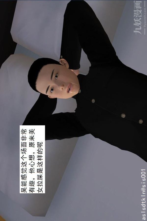 [3D]驱灵师第41话-黑天使[下]