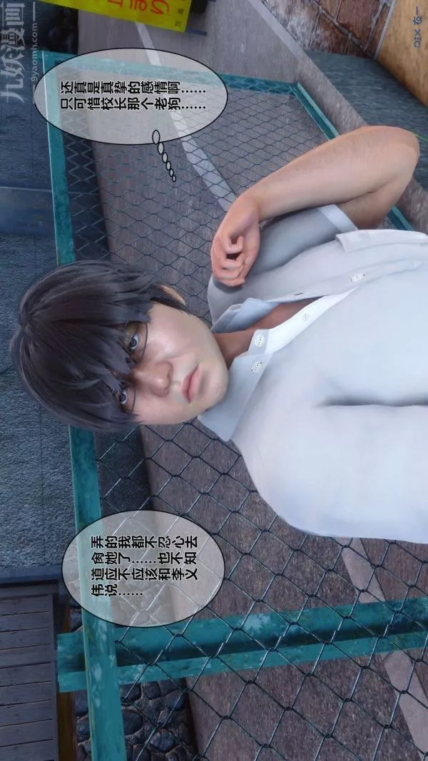 [3D]秘密第04章-01話