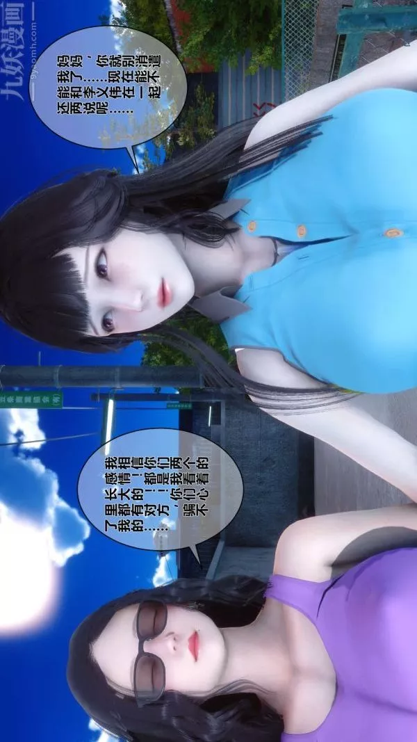 [3D]秘密第04章-01話