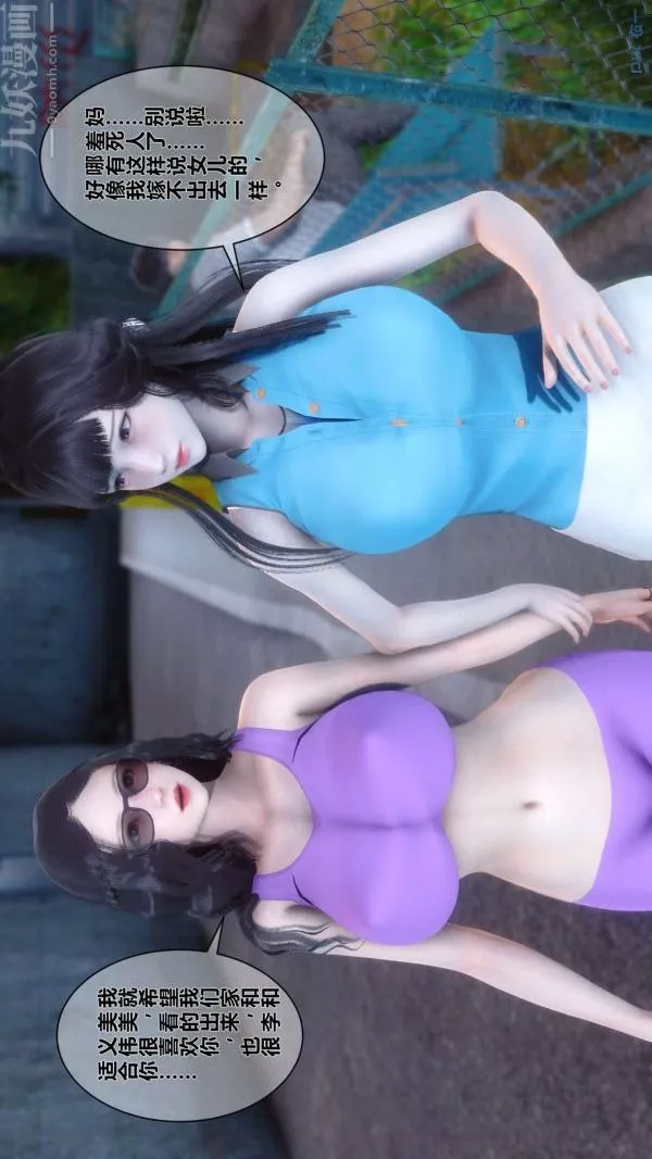 [3D]秘密-第04章-01话 - 图片 22