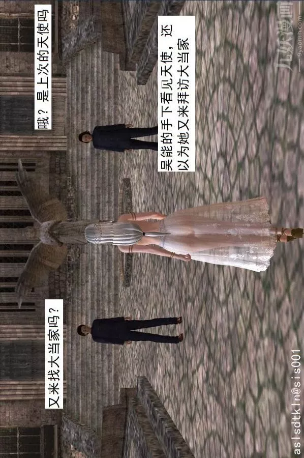 [3D]驱灵师-第41话-黑天使[下] - 图片 18