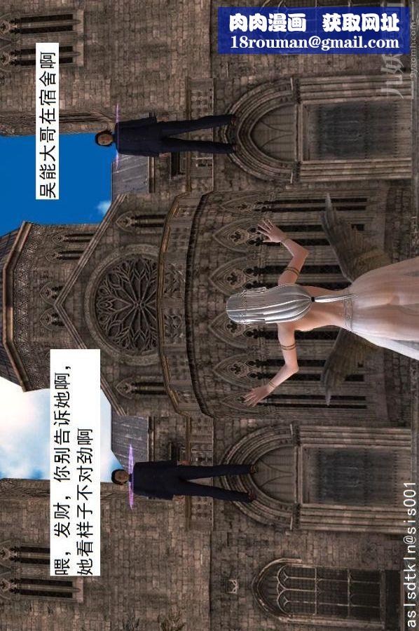 [3D]驱灵师第41话-黑天使[下]