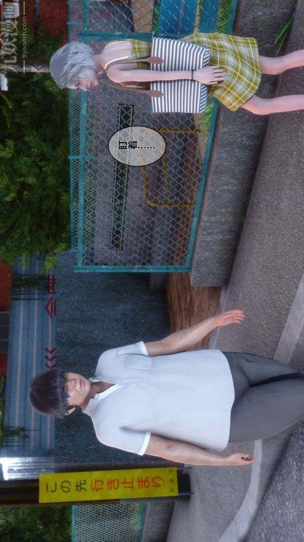 [3D]秘密第04章-01话