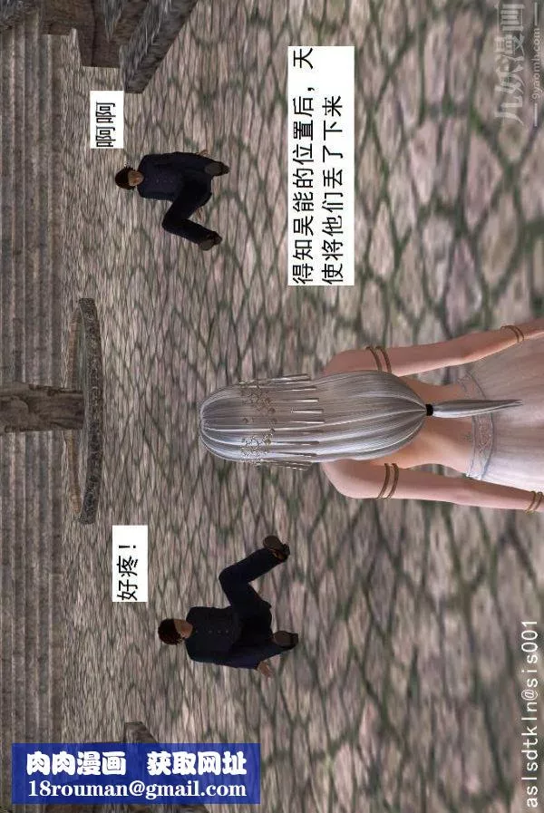 [3D]驱灵师-第41话-黑天使[下] - 图片 22