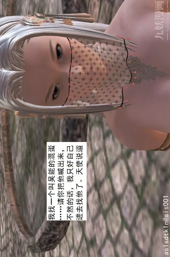 [3D]驱灵师-第41话-黑天使[下] - 图片 24
