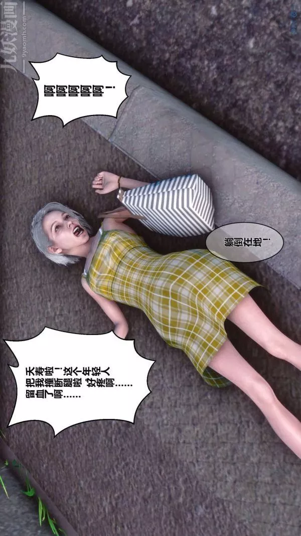 [3D]秘密-第04章-01话 - 图片 28