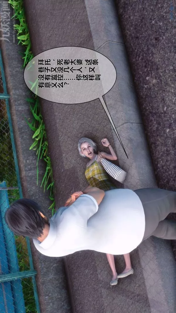 [3D]秘密第04章-01話