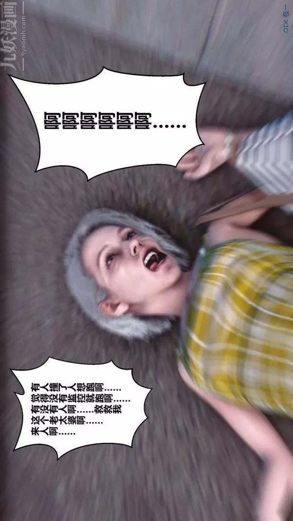 [3D]秘密-第04章-01话 - 图片 30