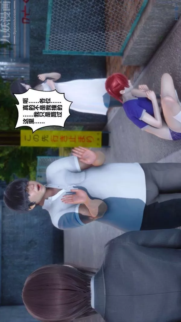 [3D]秘密-第04章-01话 - 图片 32