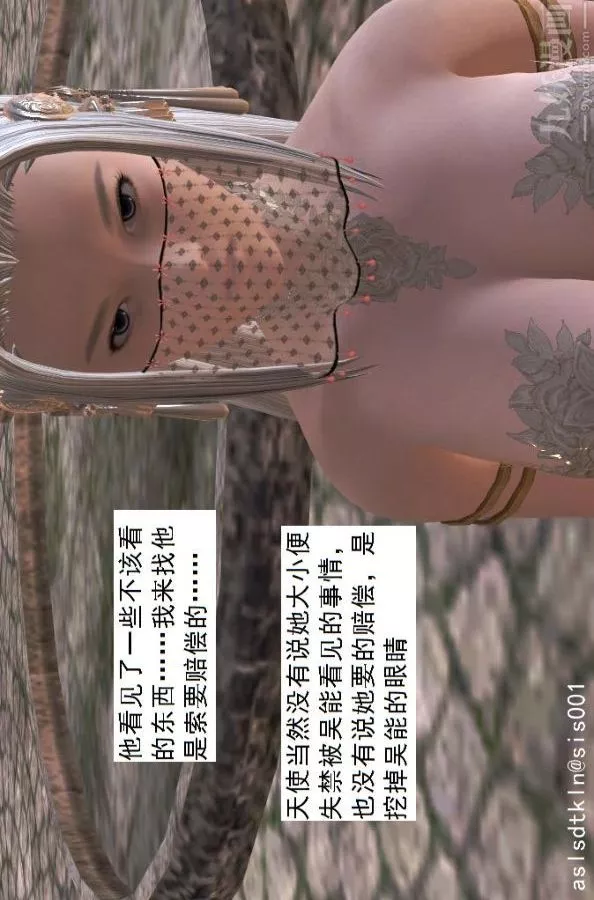 [3D]驱灵师-第41话-黑天使[下] - 图片 26