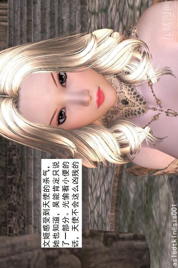 [3D]驅靈師第41話-黑天使[下]