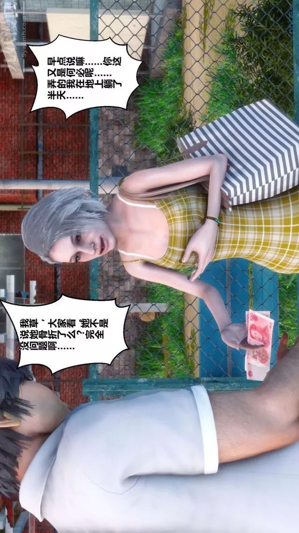 [3D]秘密-第04章-01话 - 图片 40