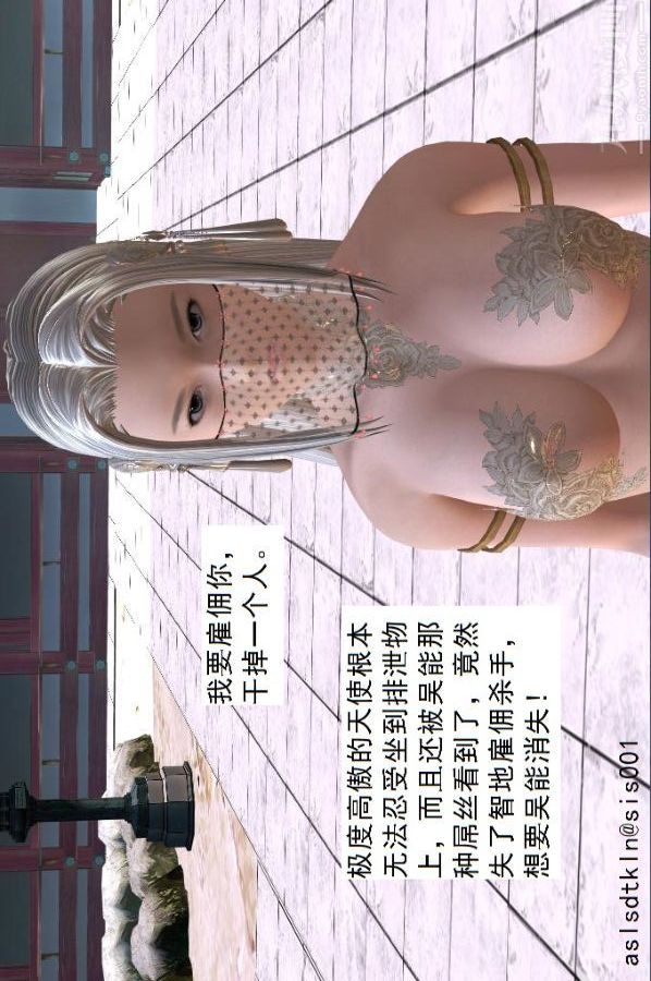 [3D]驱灵师第41话-黑天使[下]