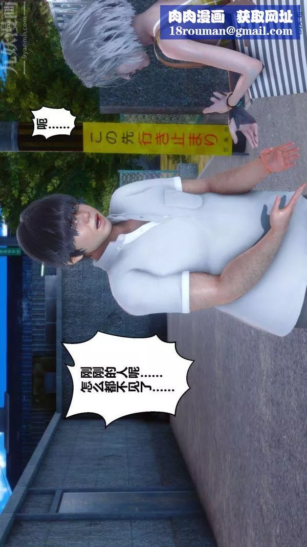 [3D]秘密第04章-01話