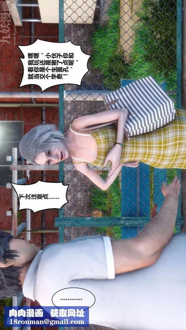 [3D]秘密-第04章-01话 - 图片 42