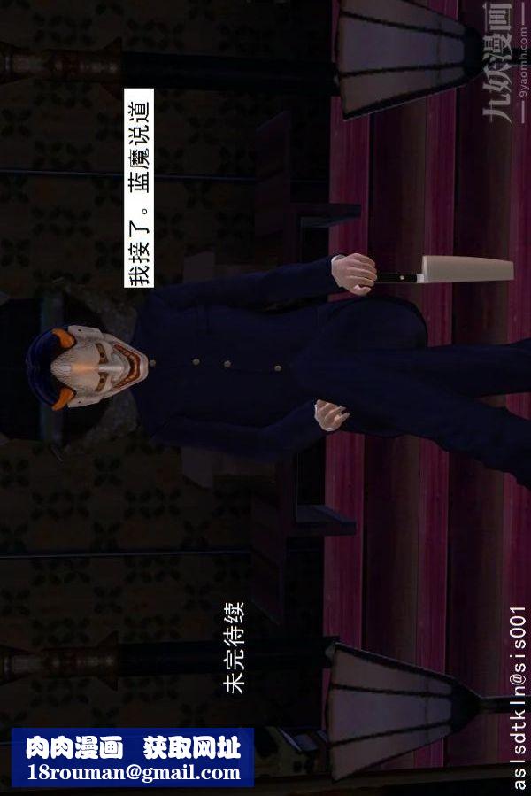 [3D]驱灵师第41话-黑天使[下]