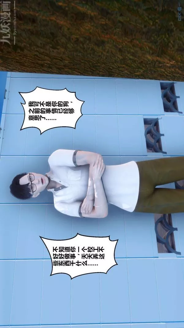 [3D]秘密第04章-01話