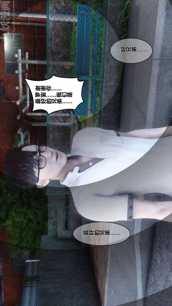 [3D]秘密第04章-01話