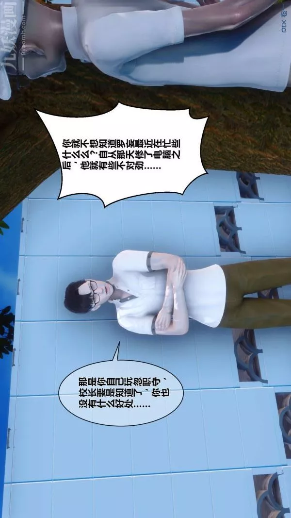 [3D]秘密第04章-01話
