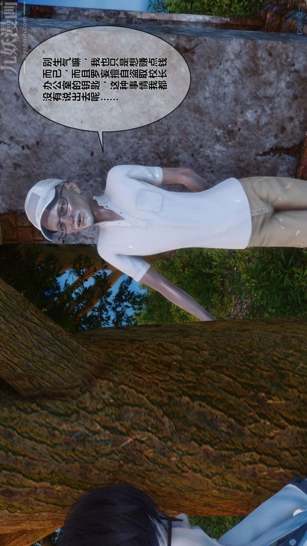 [3D]秘密第04章-01话