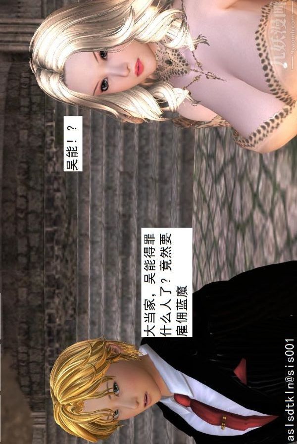 [3D]驱灵师第42话-捕获[上]