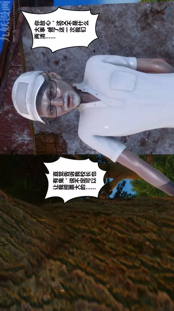 [3D]秘密第04章-01話