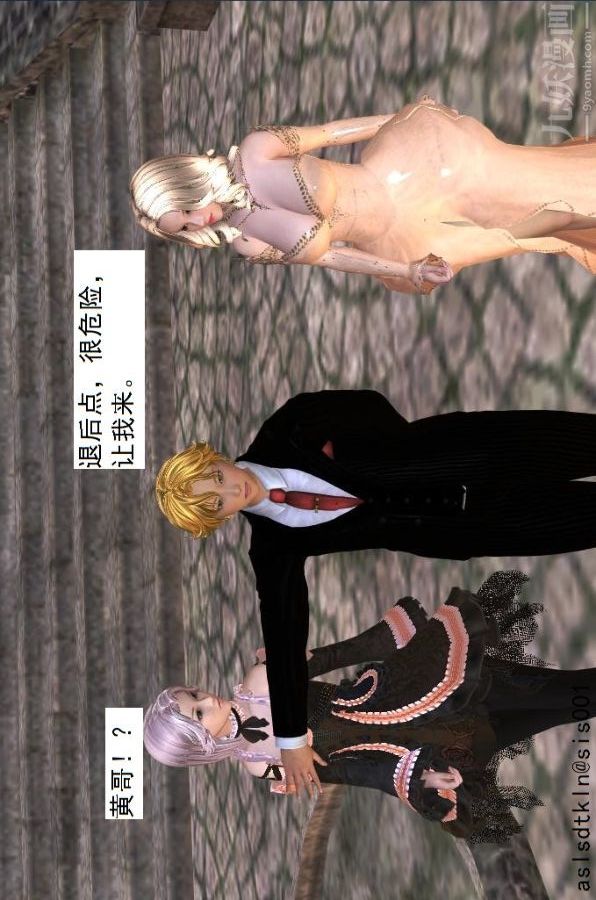 [3D]驱灵师第42话-捕获[上]