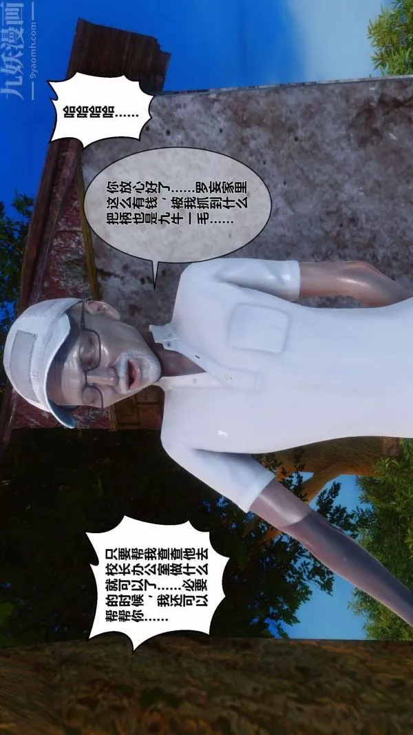 [3D]秘密-第04章-01话 - 图片 57