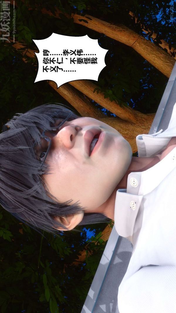 [3D]秘密第04章-01话