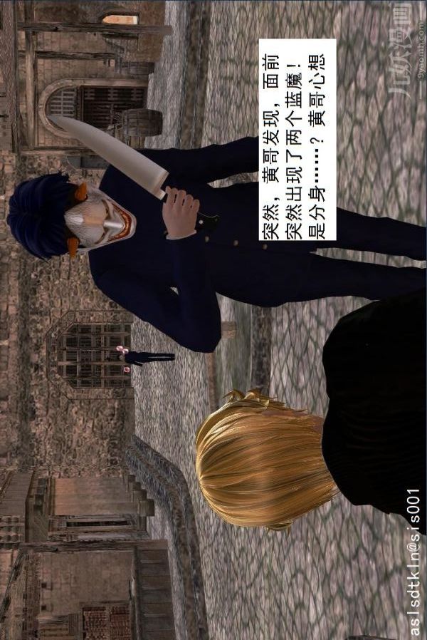 [3D]驅靈師第42話-捕獲[上]