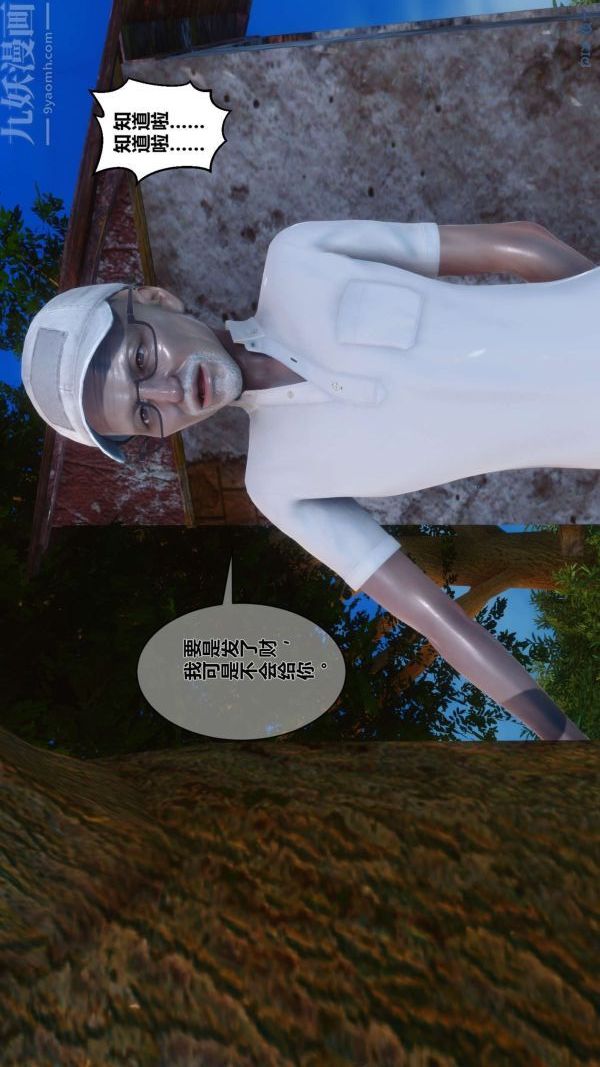 [3D]秘密第04章-01话