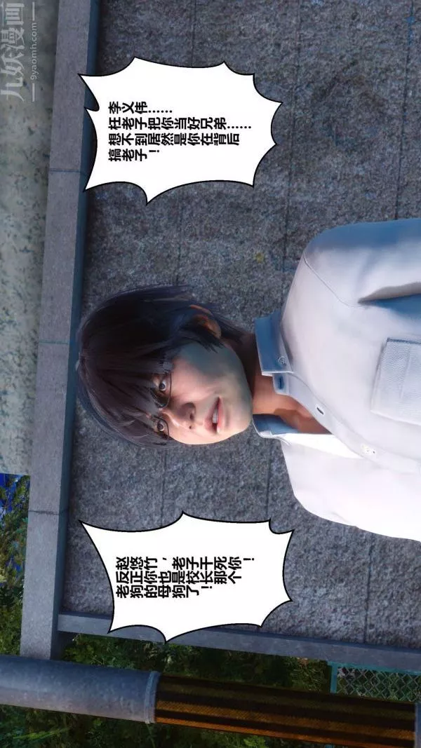 [3D]秘密第04章-01話