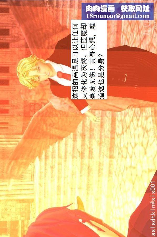 [3D]驱灵师第42话-捕获[上]