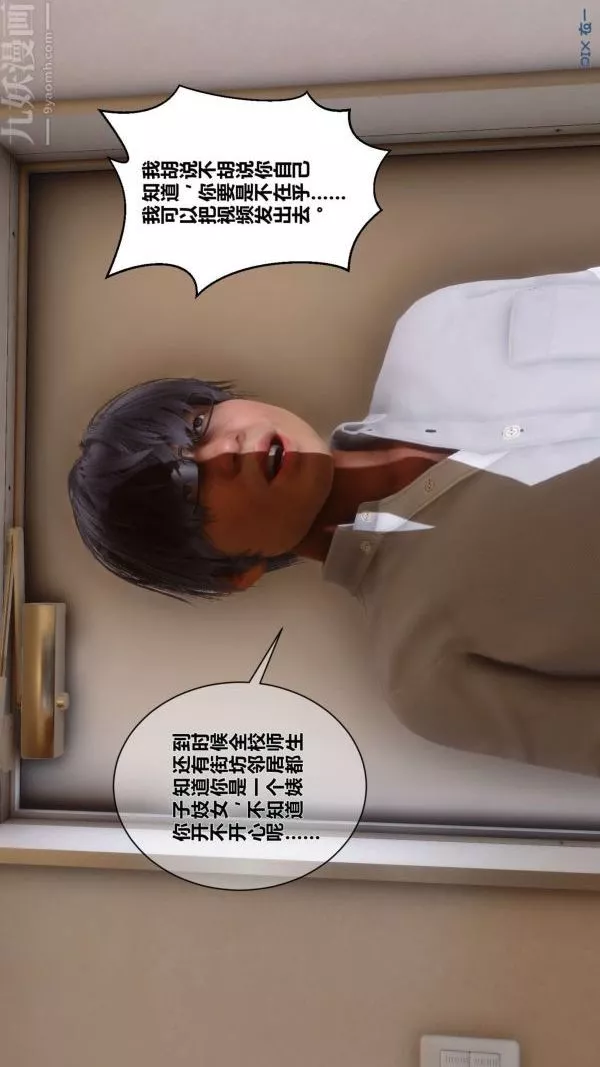 [3D]秘密-第04章-01话 - 图片 71