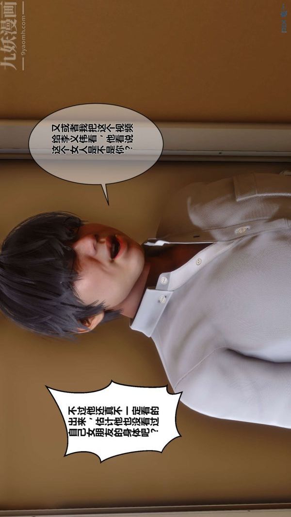 [3D]秘密第04章-01話