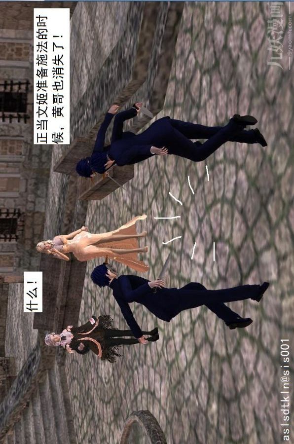 [3D]驅靈師第42話-捕獲[上]